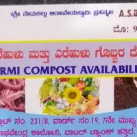 Organic farming,VermiCompost